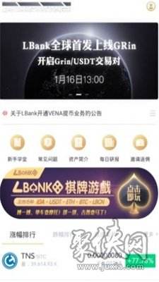 中帀交易所app下载(中币交易所官网app下载)