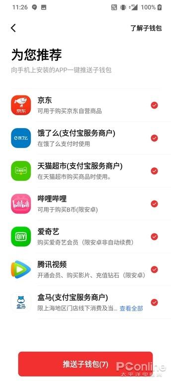 数字人民币app下载(2021成都数字人民币app下载)