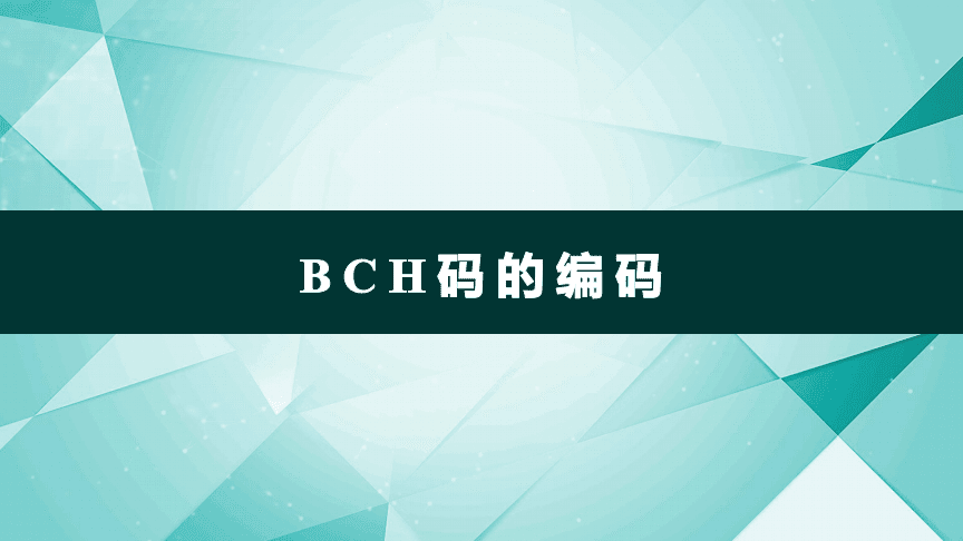 bch是什么(BCH是什么货币)