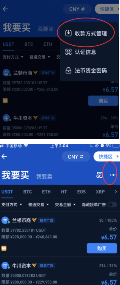 火币交易所app最新版下载(下载火币网交易所手机版app)