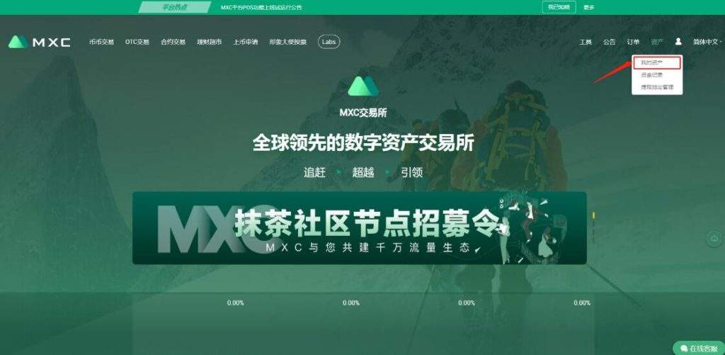 mxc交易所app下载(mxc交易所app怎么下载)