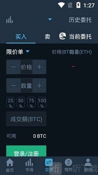 huobi交易所app(货币交易所app官网下载)