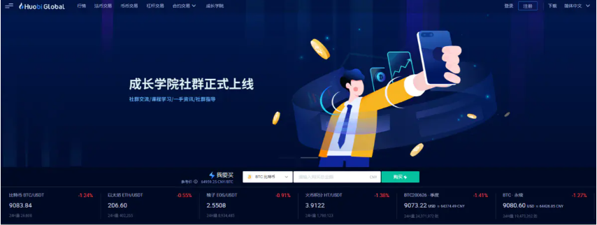 huobi交易所下载(hub交易所下载App)