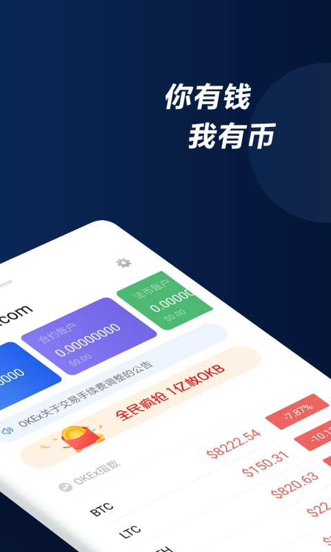 币用app官方下载(币用app官方下载苹果版)