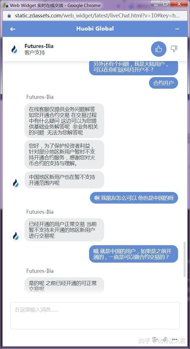 火币身份认证为国外(火币网身份认证安全吗)