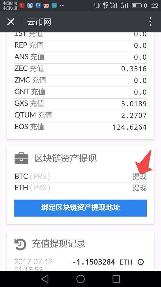 云币网关闭交易业务的公告的简单介绍