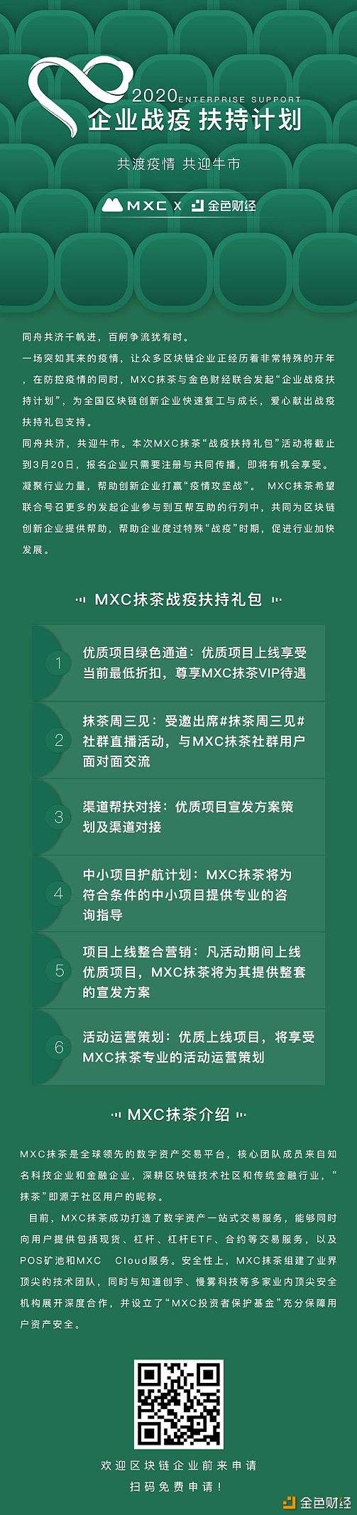 抹茶mxc交易平台(抹茶交易所mxc官网)