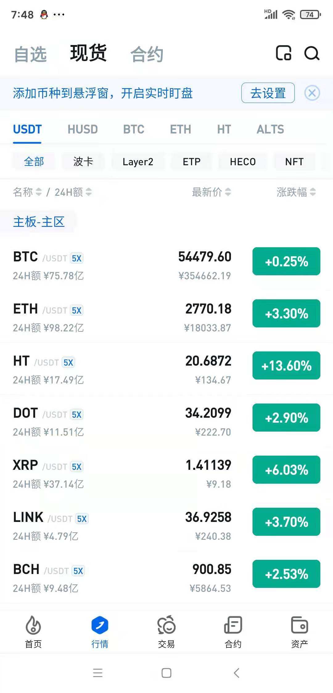 火币网下载app(火币网下载App最新安卓苹果版)