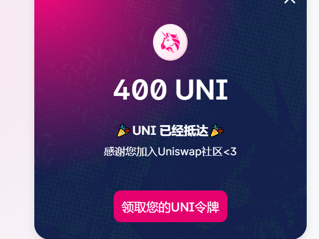 uniswap交易平台下载(uniswap交易所App下载)