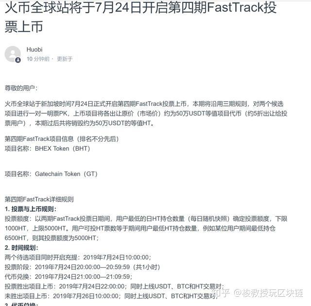 包含火币交易平台打不开怎么办的词条