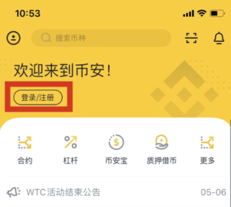 币安交易所app下载最新(币安交易所app下载最新版)