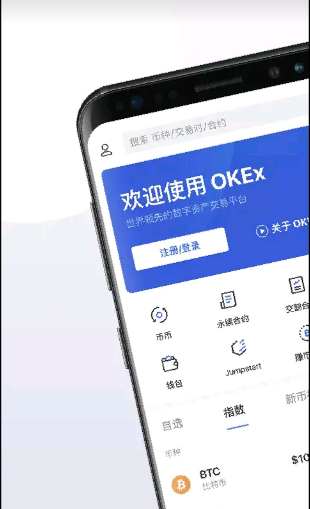 欧易okex最新官网(欧易okex最新官网站)