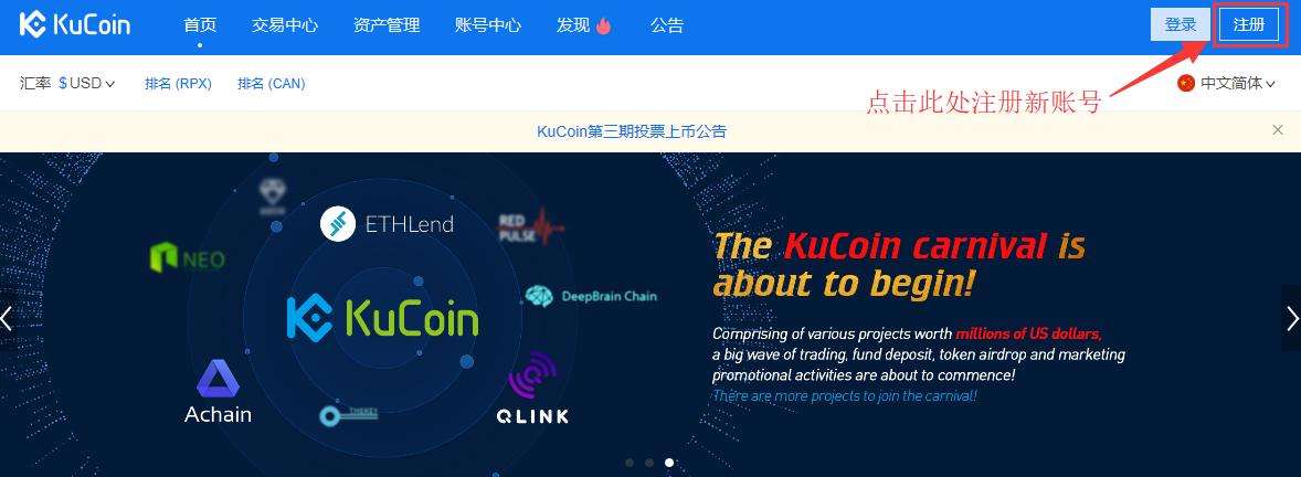 库币kucoin官方网站(kucoin库币app下载)