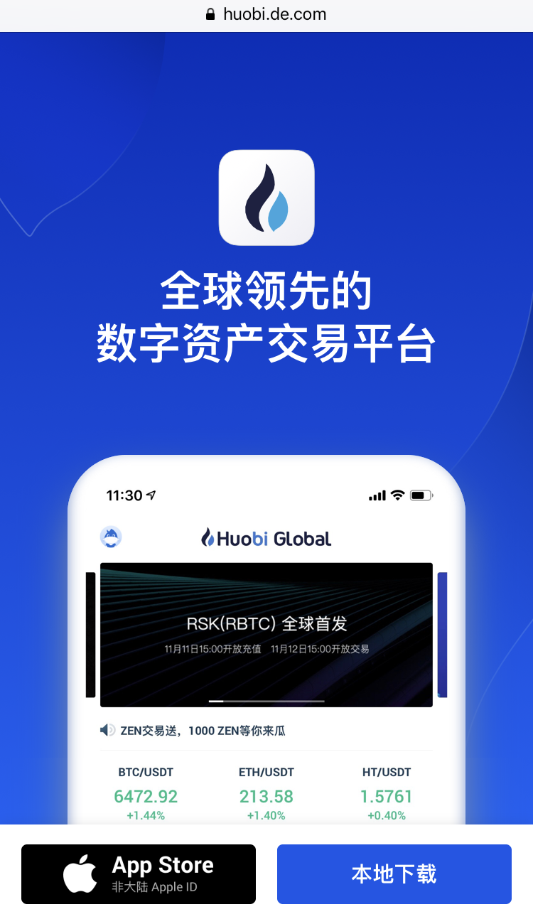 huobiglobal交易平台(Huobi Global数字资产交易平台)