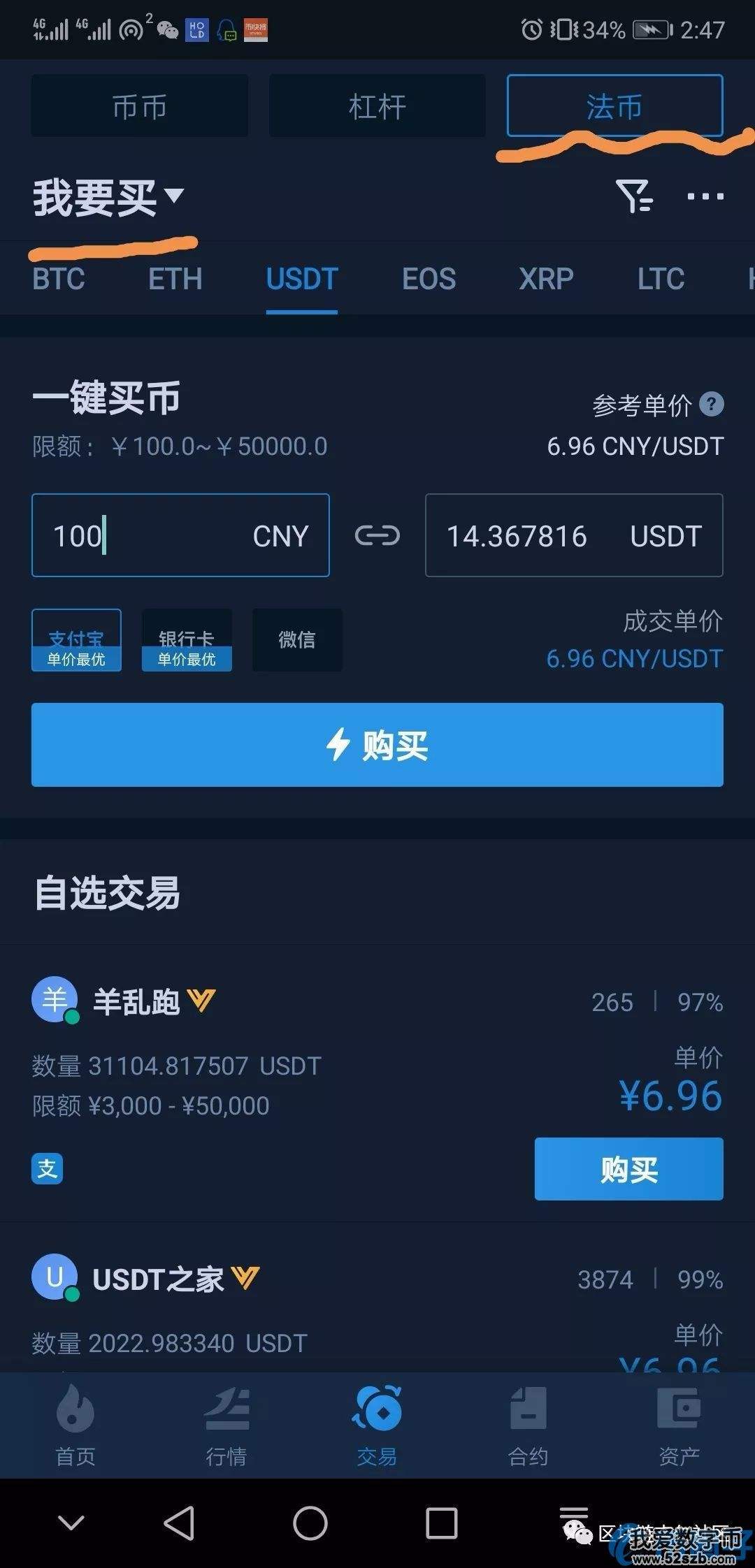 huobi交易平台app(火币交易平台app官方下载苹果版)