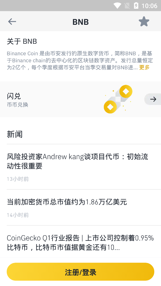 kucoin交易平台app(kucoin是哪个国家交易所)