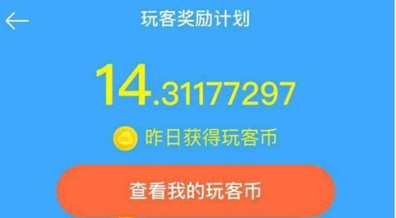 玩客币行情走势(玩客币行情走势图2018)