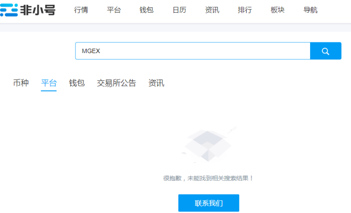 非小号交易所官网(非小号交易所官网行情)