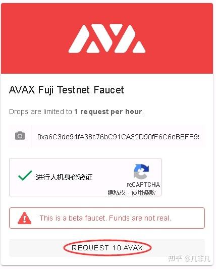 包含avalanche浏览器的词条