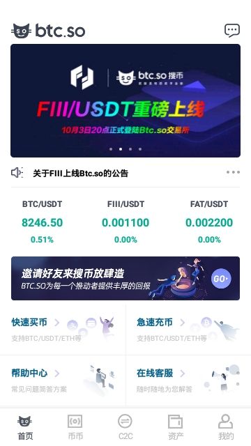 币久交易所app(币久交易所怎么开通商户)