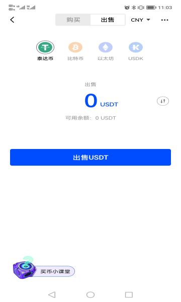 usdt怎么了(usdt是怎么来的)