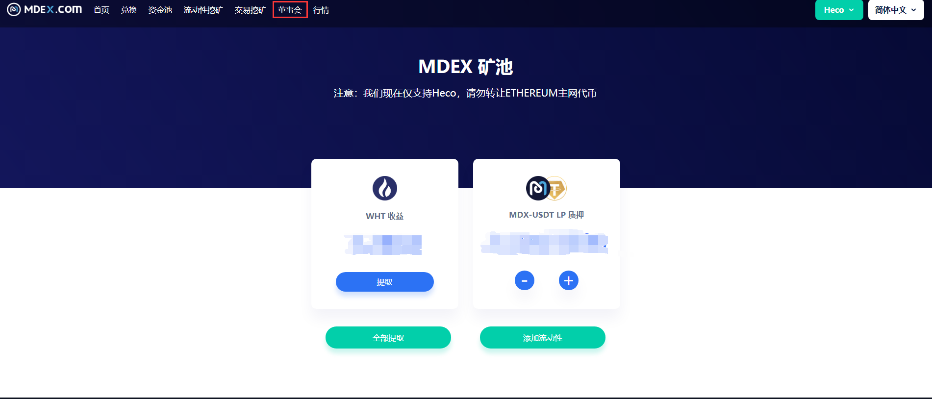 mdex交易所官网(mdex交易所怎么交易)