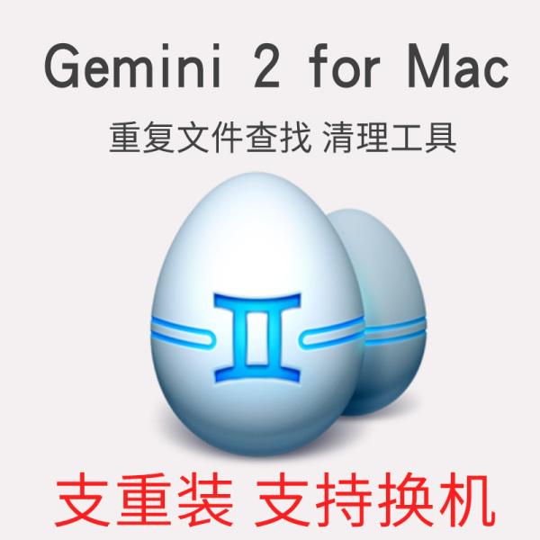 gemini是什么软件(geminiapp软件下载)