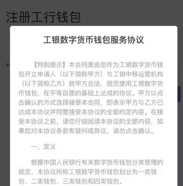 数字货币钱包注册(数字货币钱包注册了短信发了就是上不去)