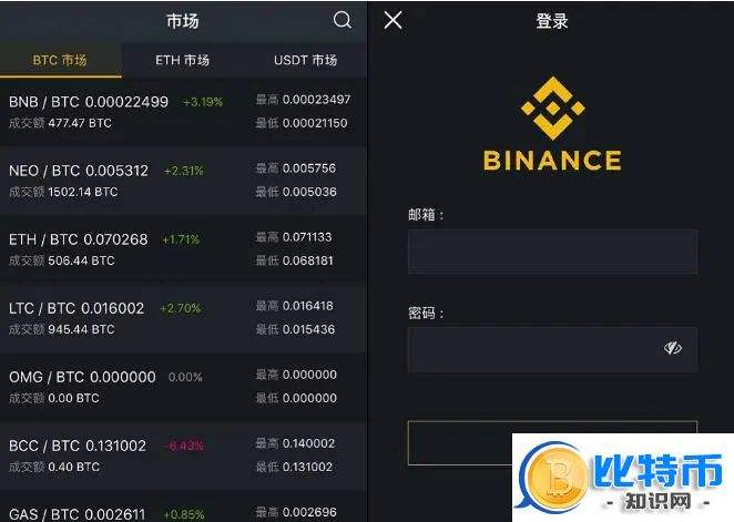 币安交易app怎么下载(币安交易所app下载链接)