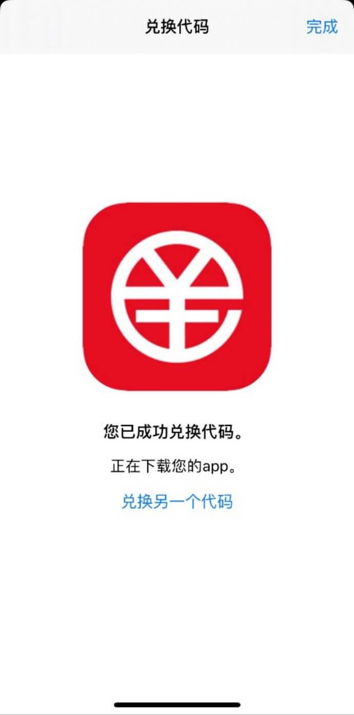 数字货币app官网下载(中国数字货币app官方下载)