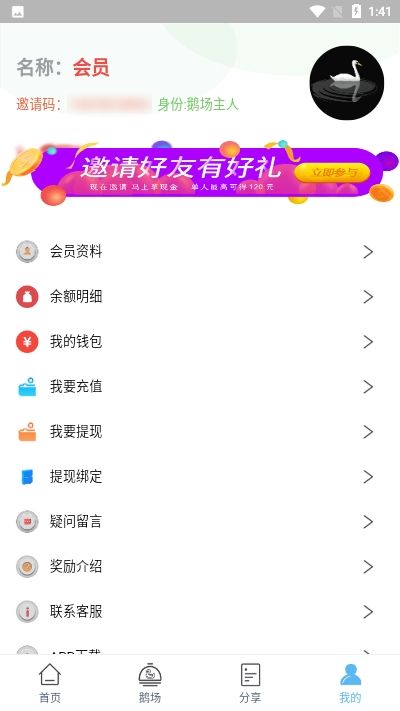 包含双子星app最新版下载的词条