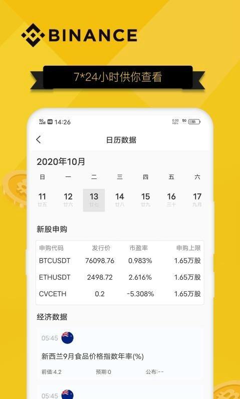 币安官网app(币安官网app最新版下载)