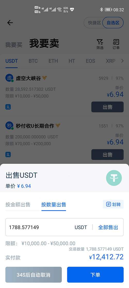 火币网官网app(火币网官网app2021519)