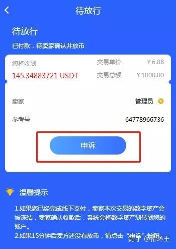 合约app(天风证券智能合约app)