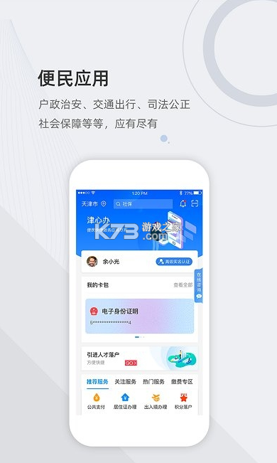 虎符app官方下载最新版(虎符交易所app最新下载地址)