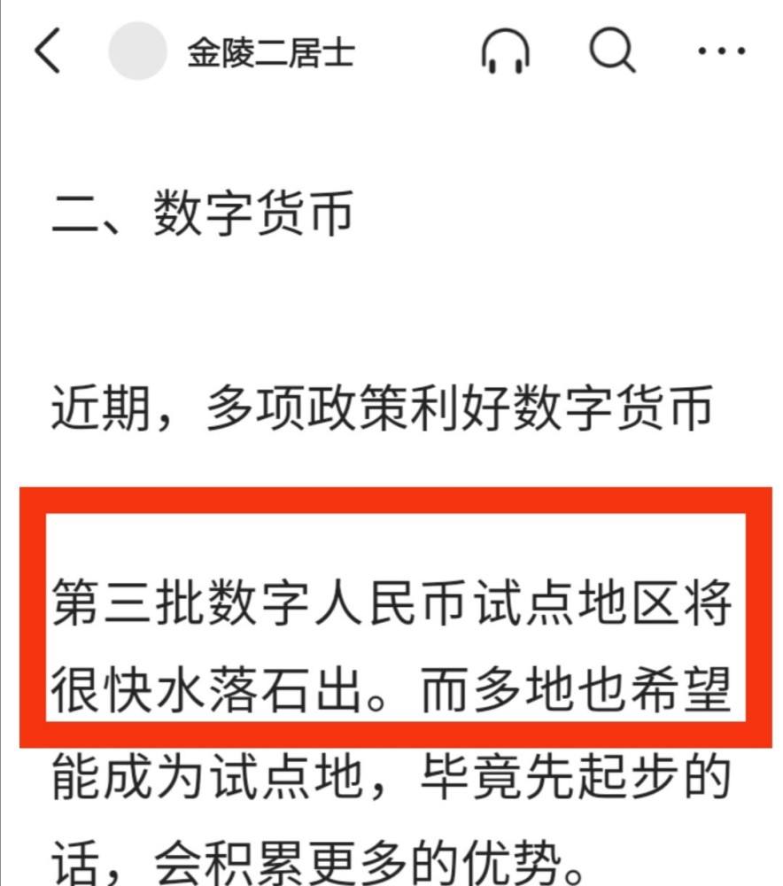 数字货币最新新闻(数字货币今日最新新闻资讯)