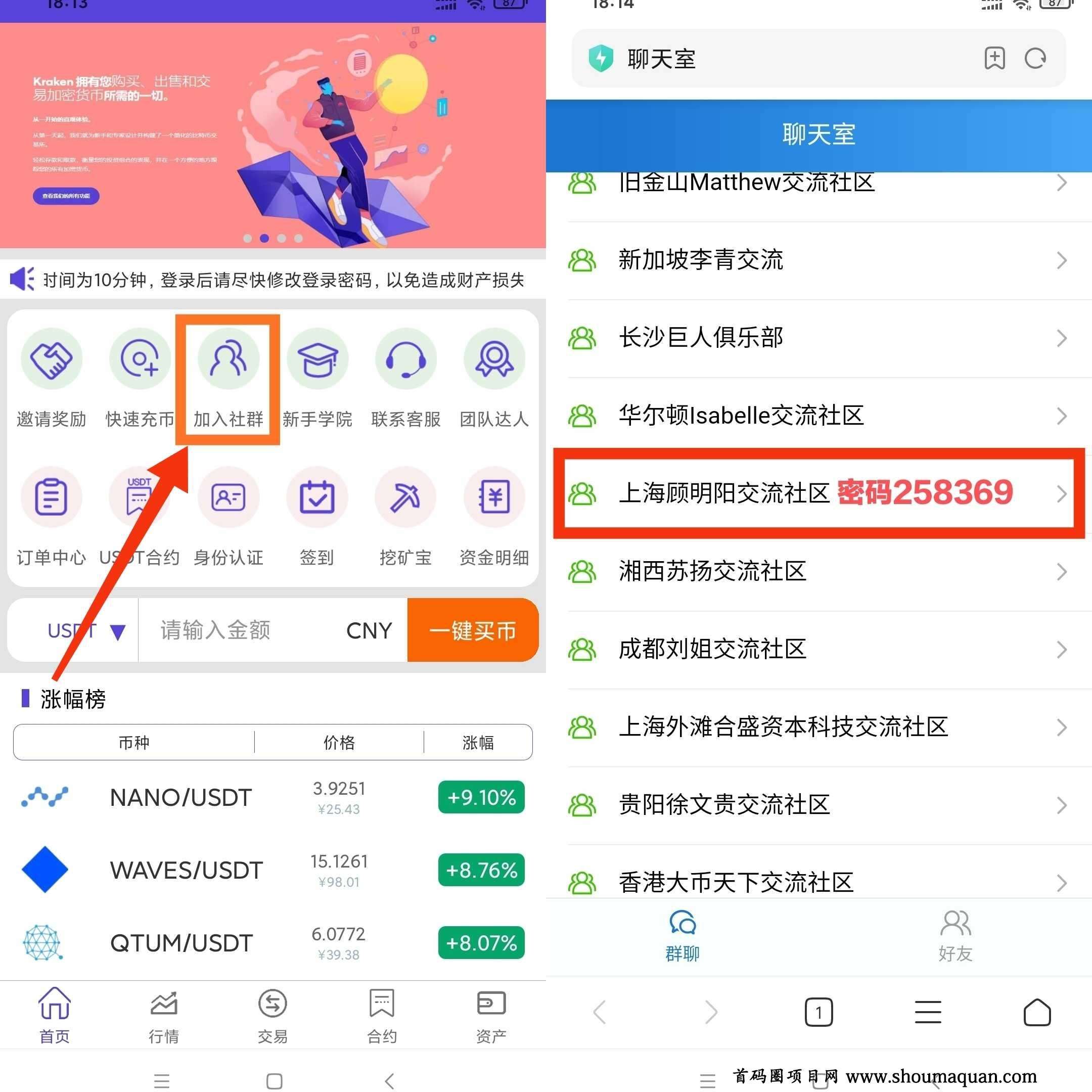 kraken下载app(kraken官网app下载)