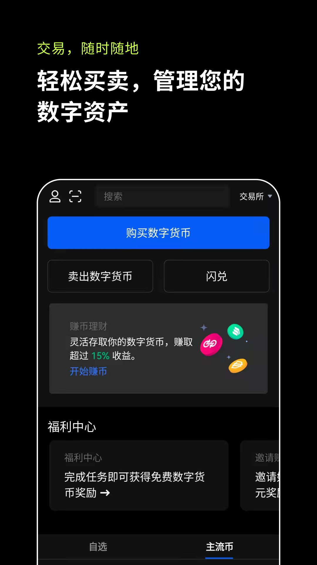 币安app下载苹果(币安app官网下载苹果手机)