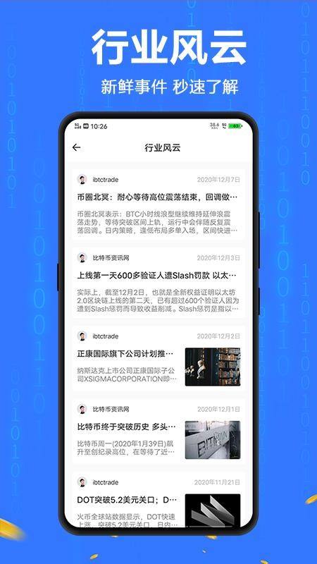 比特尔app下载(比特币app官方下载)