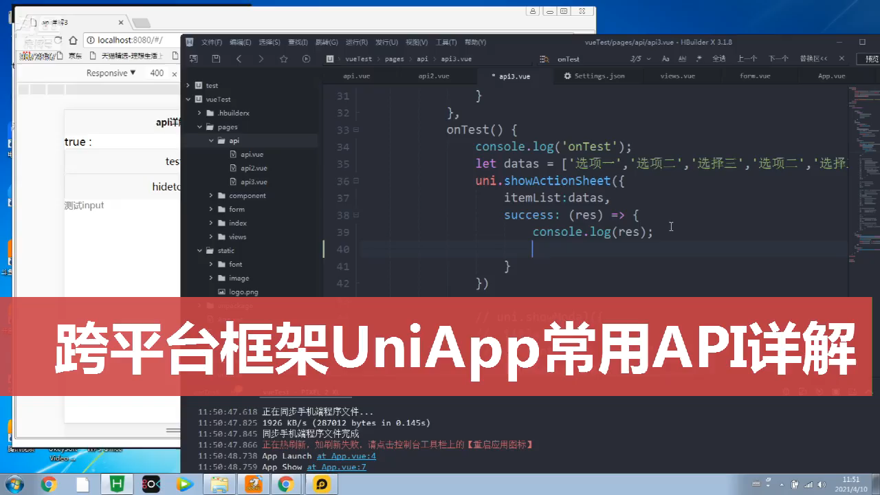 uniapp平台(uniapp 发布)