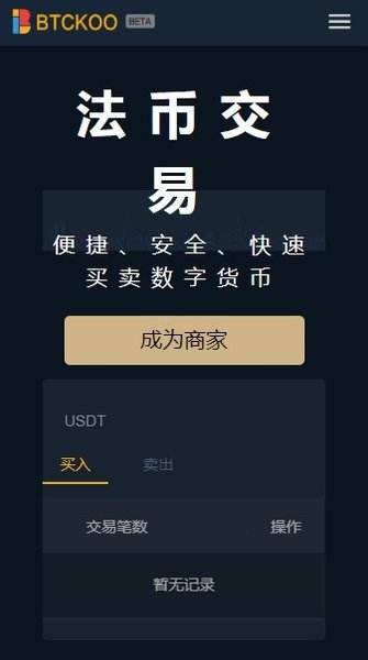 kucoin交易平台下载(kucoin交易所app官网下载)