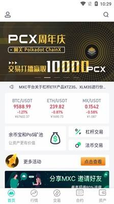 mx抹茶交易所官网(mxc抹茶交易所app官方下载)