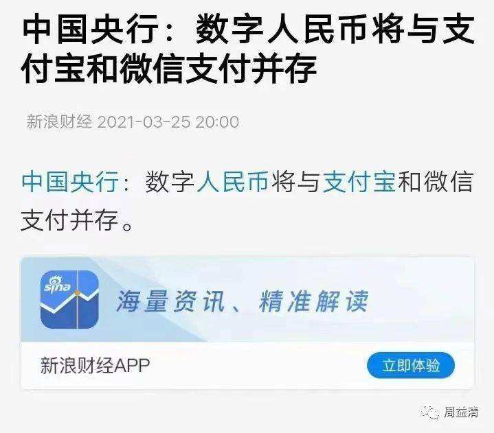 数字人民币app下载地址(数字人民币app下载地址官方)