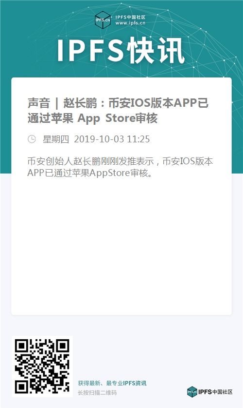 币安下载ios(币安ios下载不了)