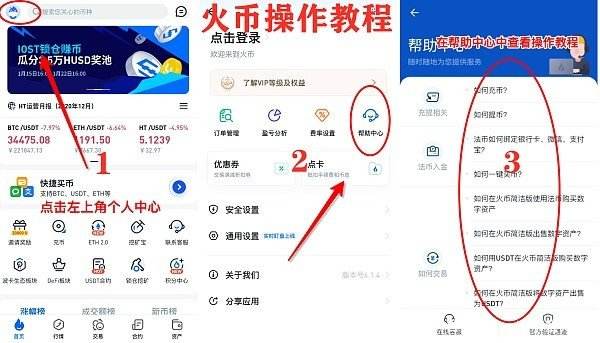 火币下载app(火币下载app安卓)