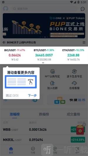 huobi交易所app下载(火币交易所app下载火币网火币pro火币网交易)