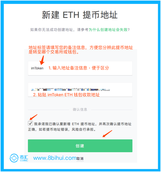 币汇app(币汇app苹果下载)