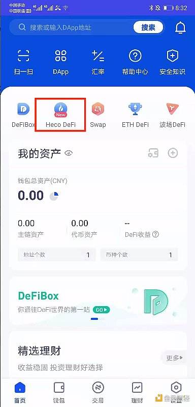 火币钱包app官网下载(火币钱包app官网下载安装)