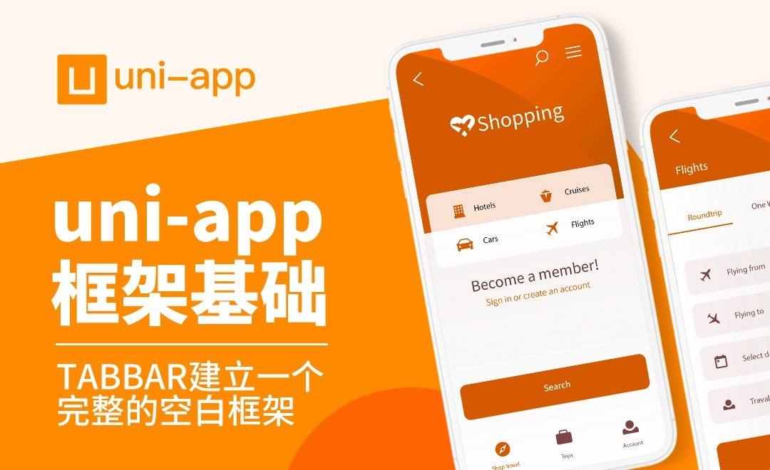 uni开发app(uni开发APP会卡死)