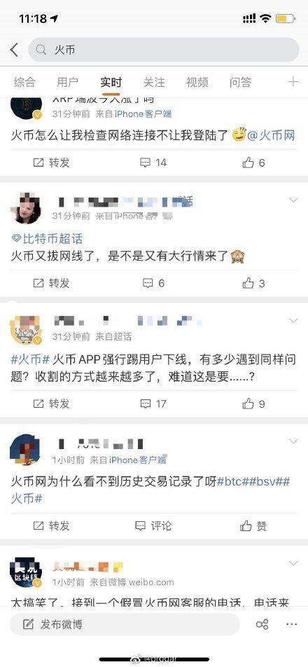 火币网app打不开了怎么办的简单介绍